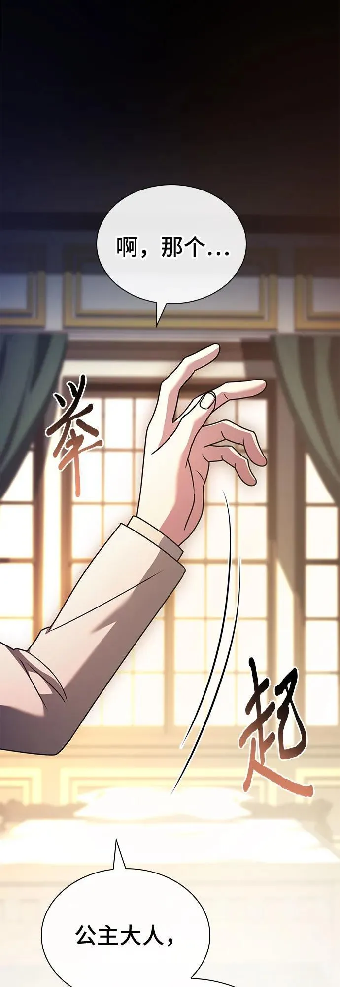 第51话 第18页
