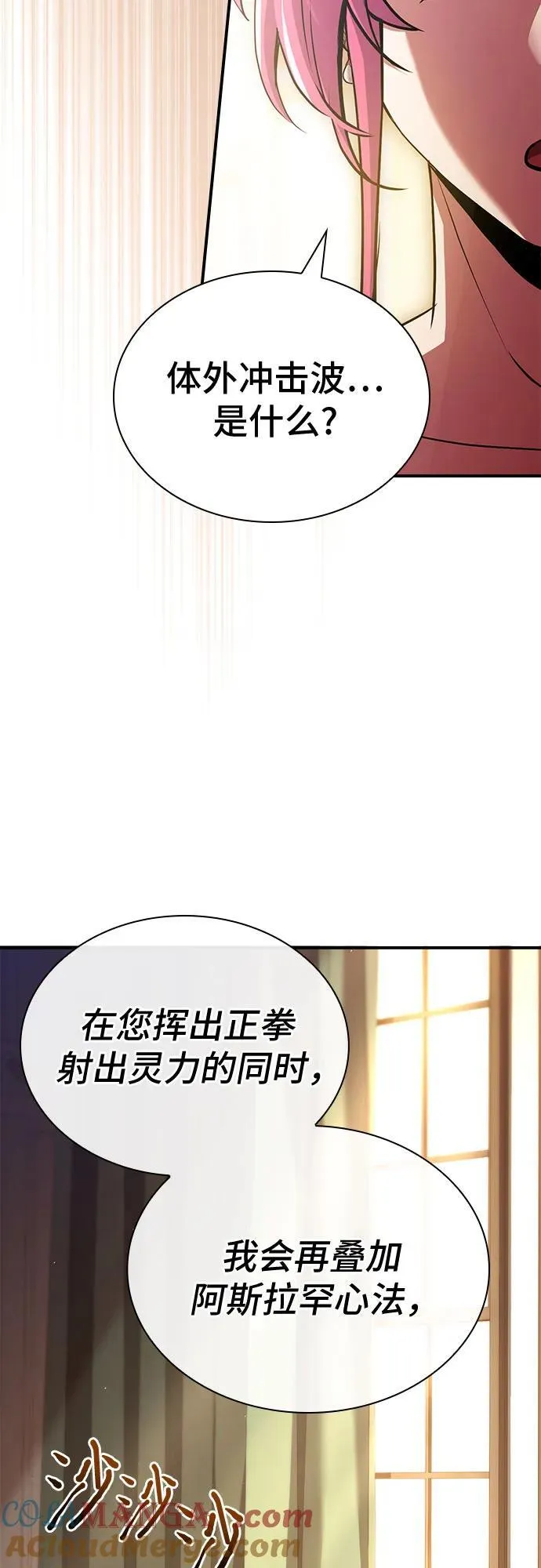 第51话 第22页