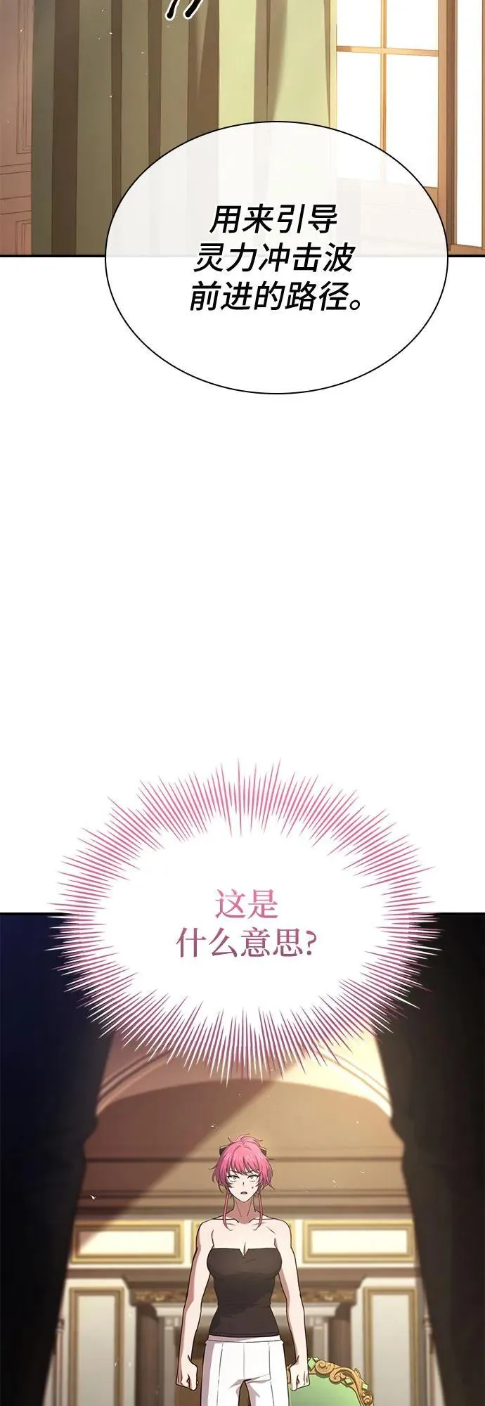 第51话 第23页