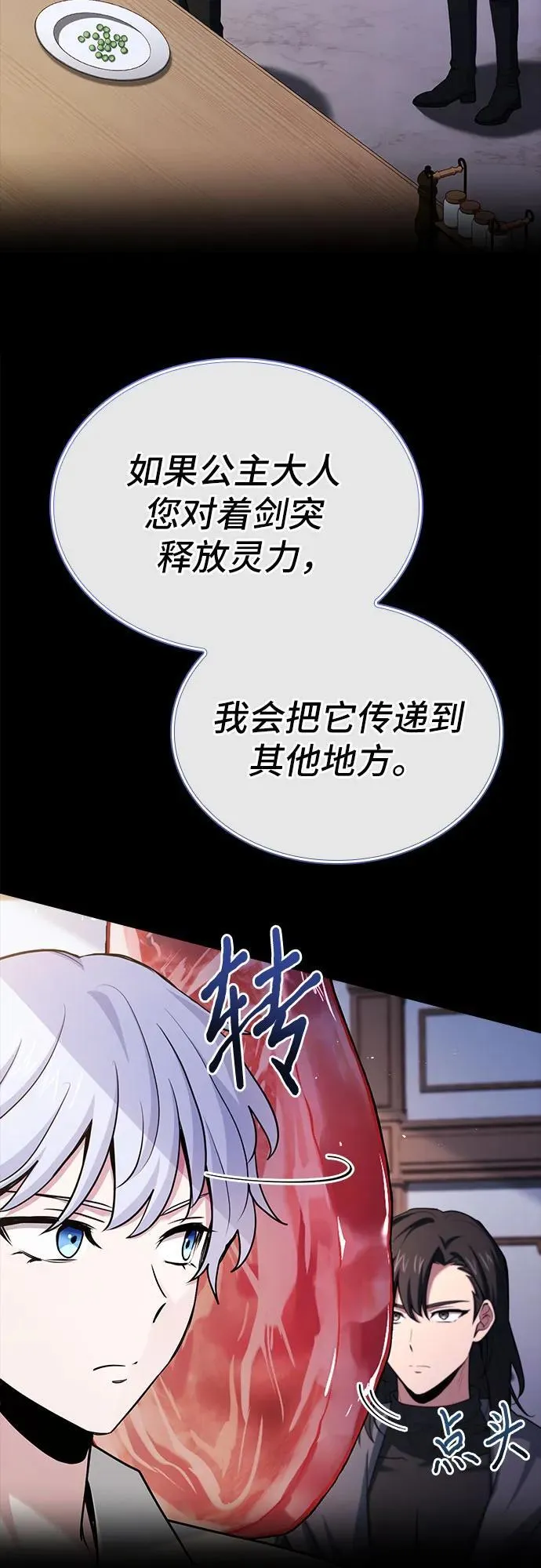 第51话 第27页