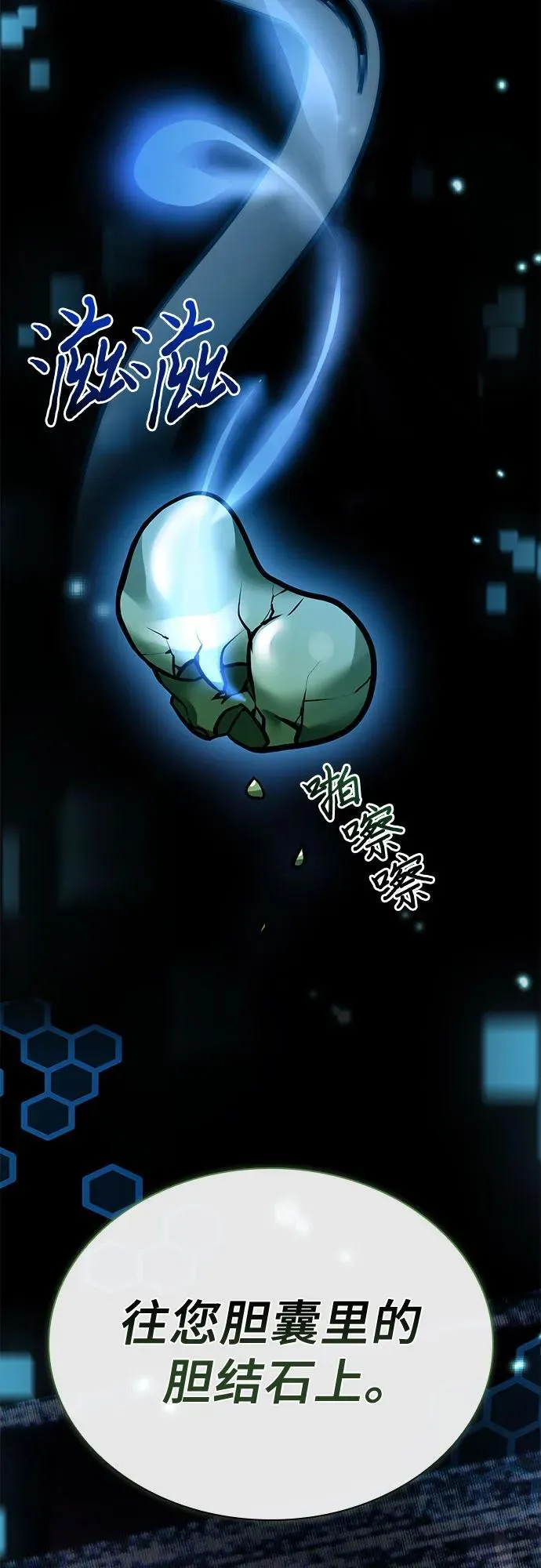 第51话 第32页