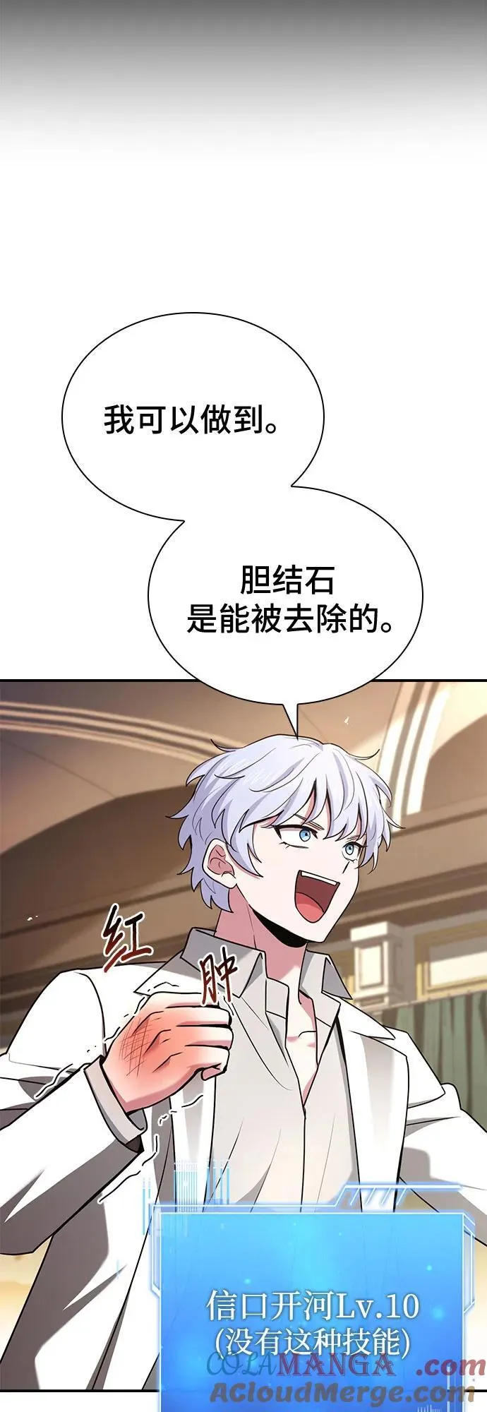 第51话 第34页