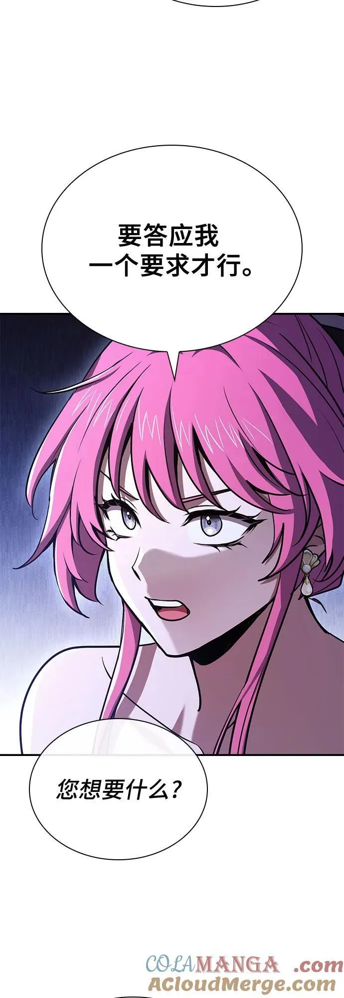 第51话 第37页
