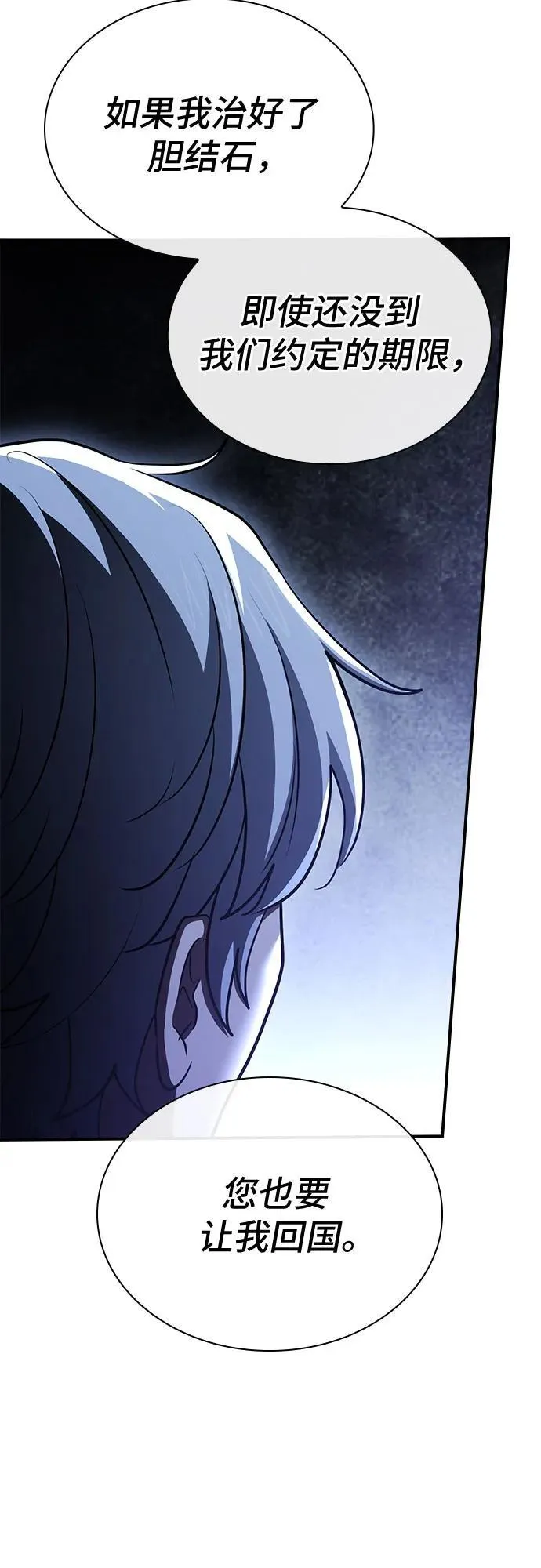 第51话 第38页