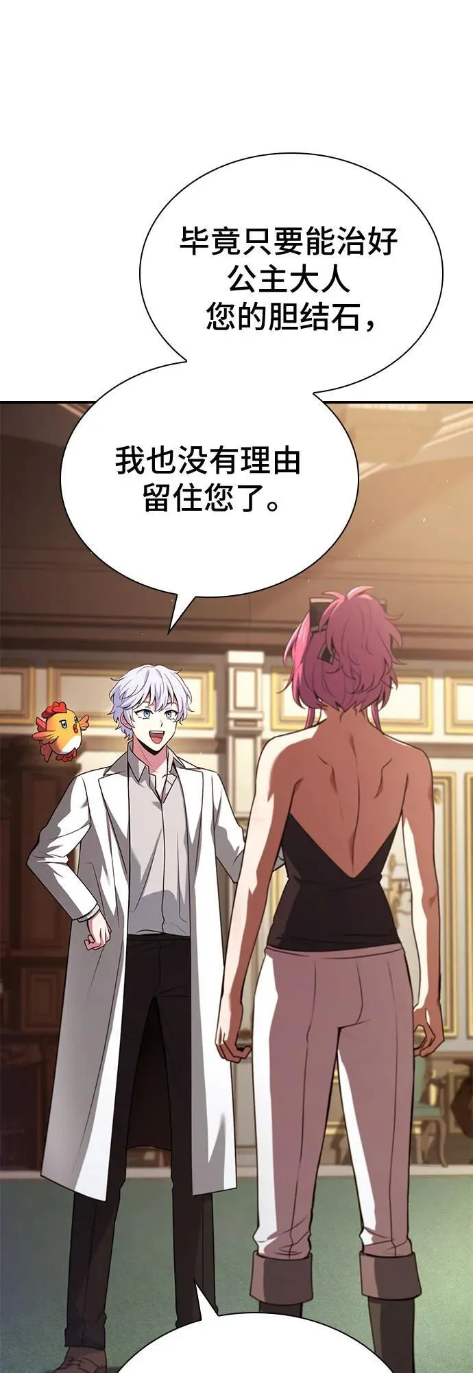 第51话 第41页