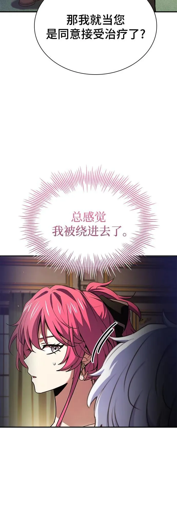 第51话 第42页