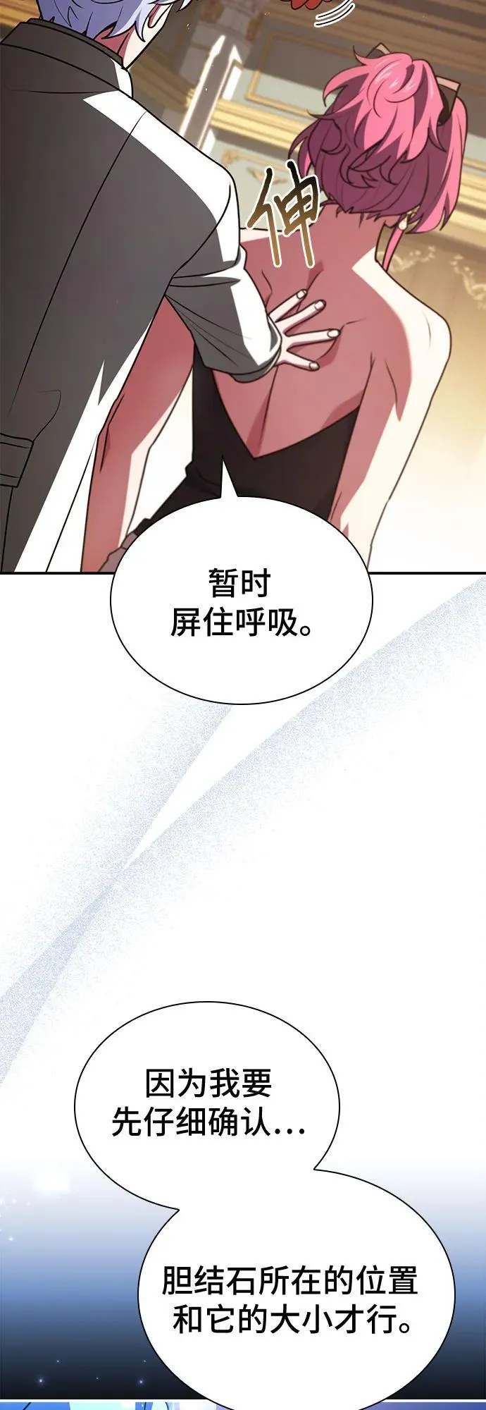 第51话 第48页
