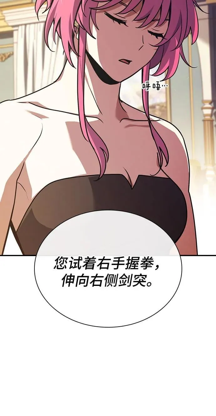 第51话 第50页