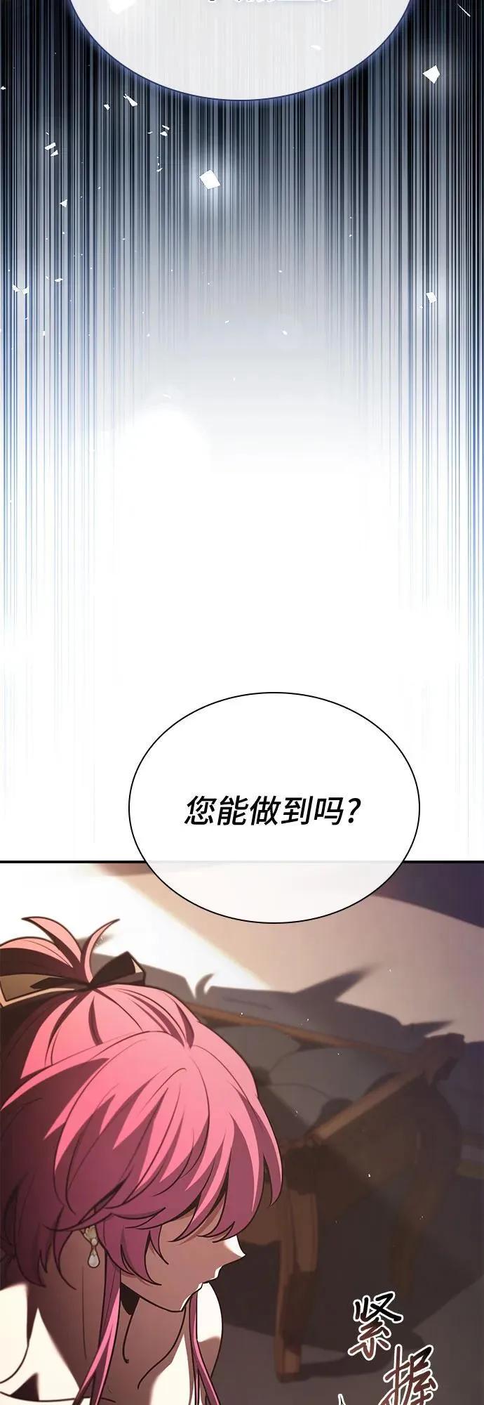 第51话 第57页