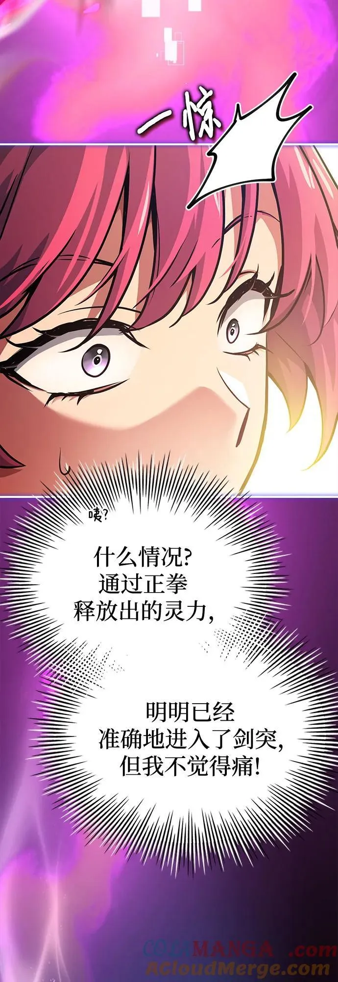 第51话 第64页