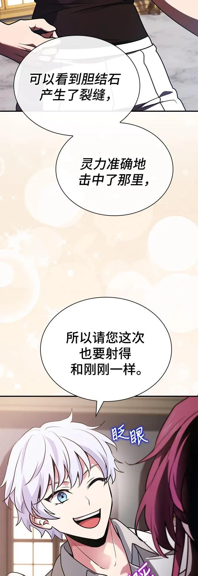 第51话 第68页