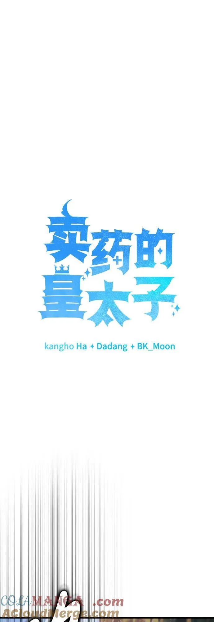 第51话 第73页