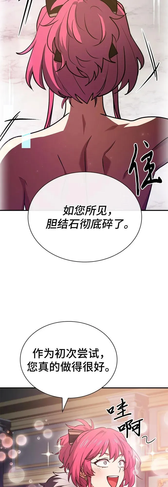 第51话 第80页