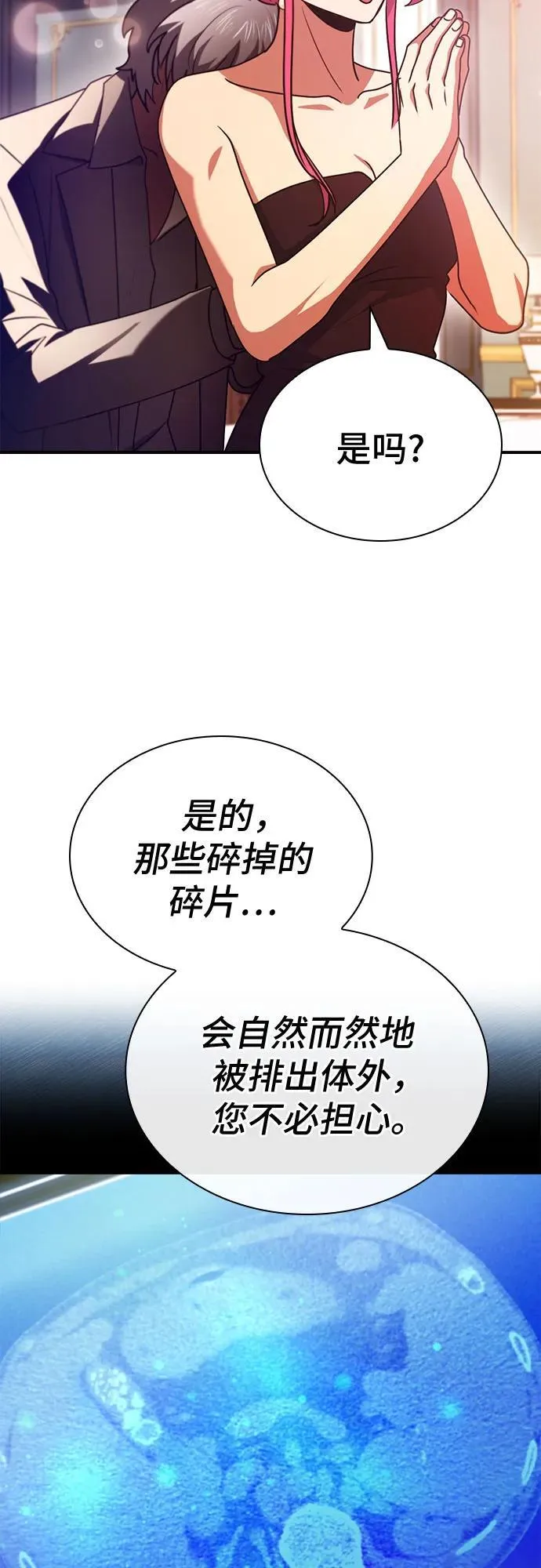 第51话 第81页
