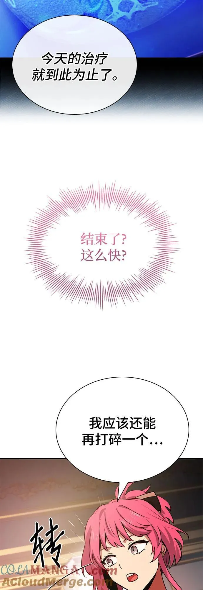 第51话 第82页