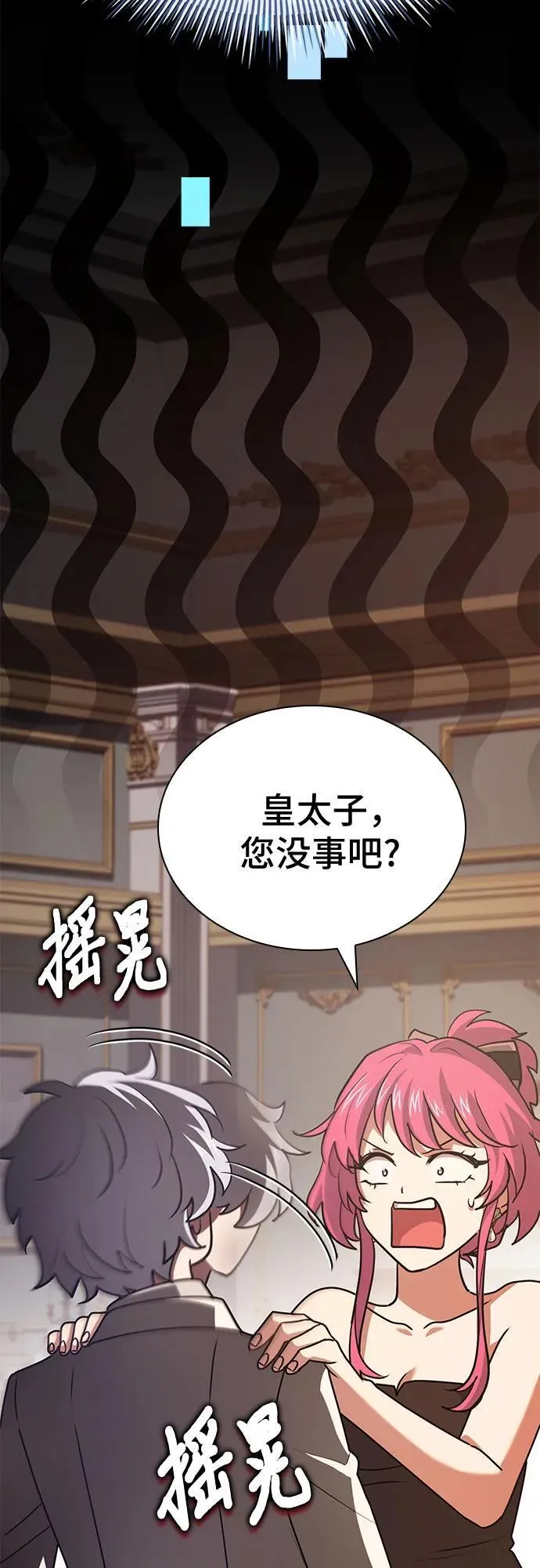 第51话 第87页