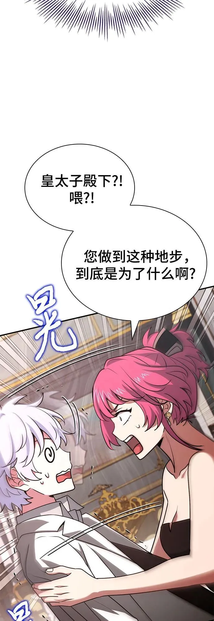 第51话 第90页