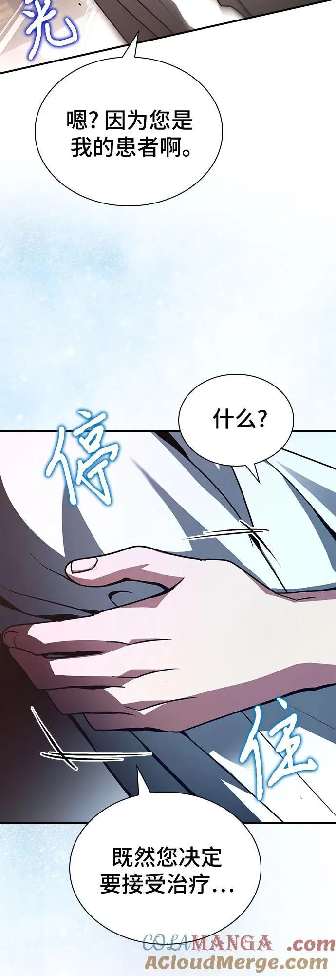 第51话 第91页