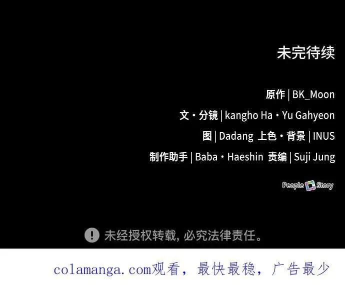 第51话 第99页
