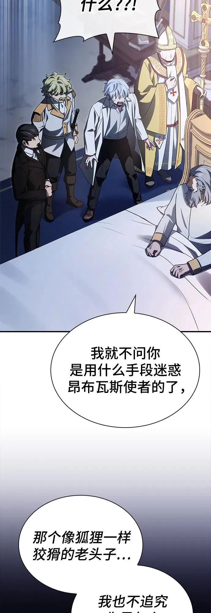 第53话 第3页