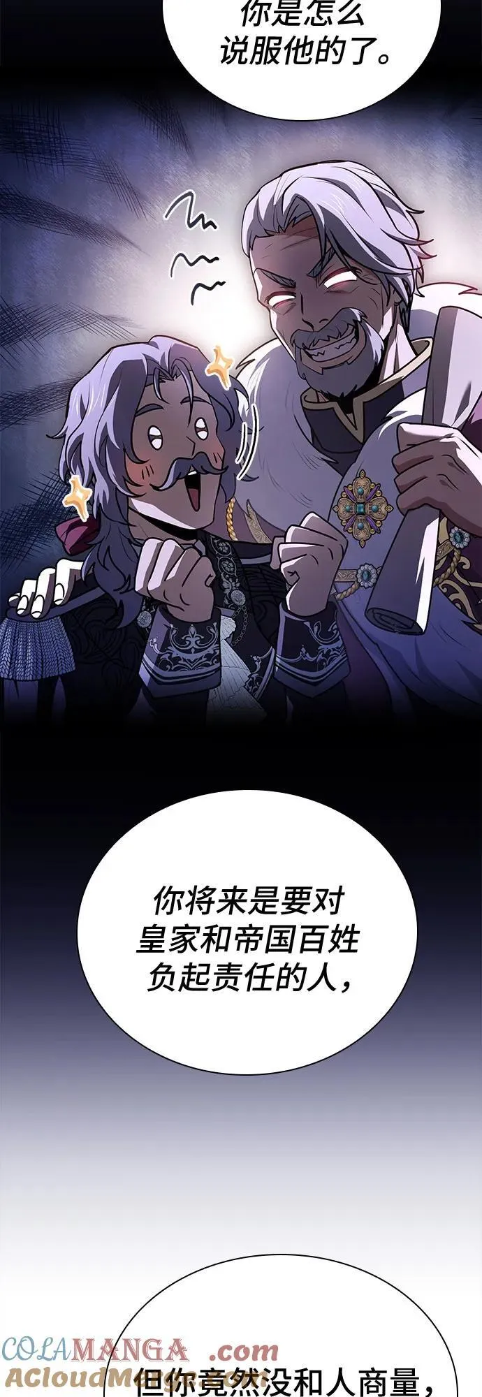 第53话 第4页