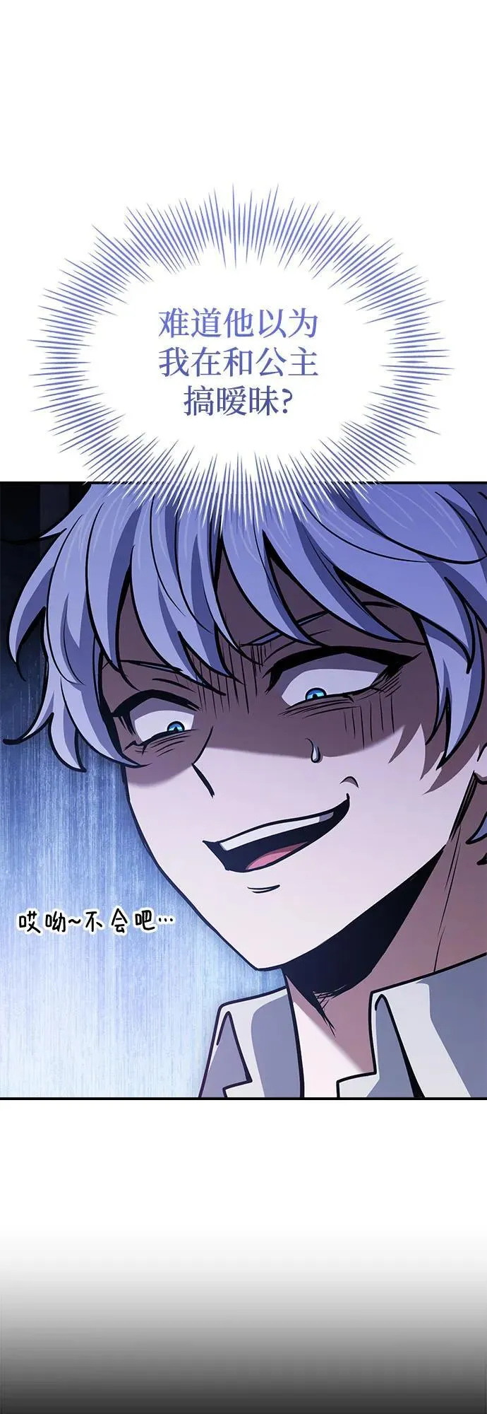 第53话 第6页