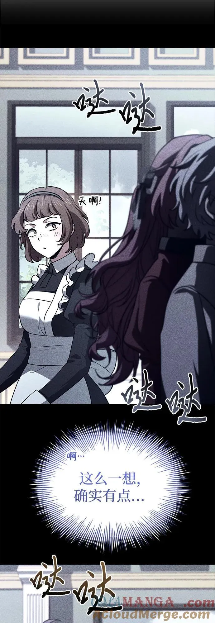 第53话 第7页