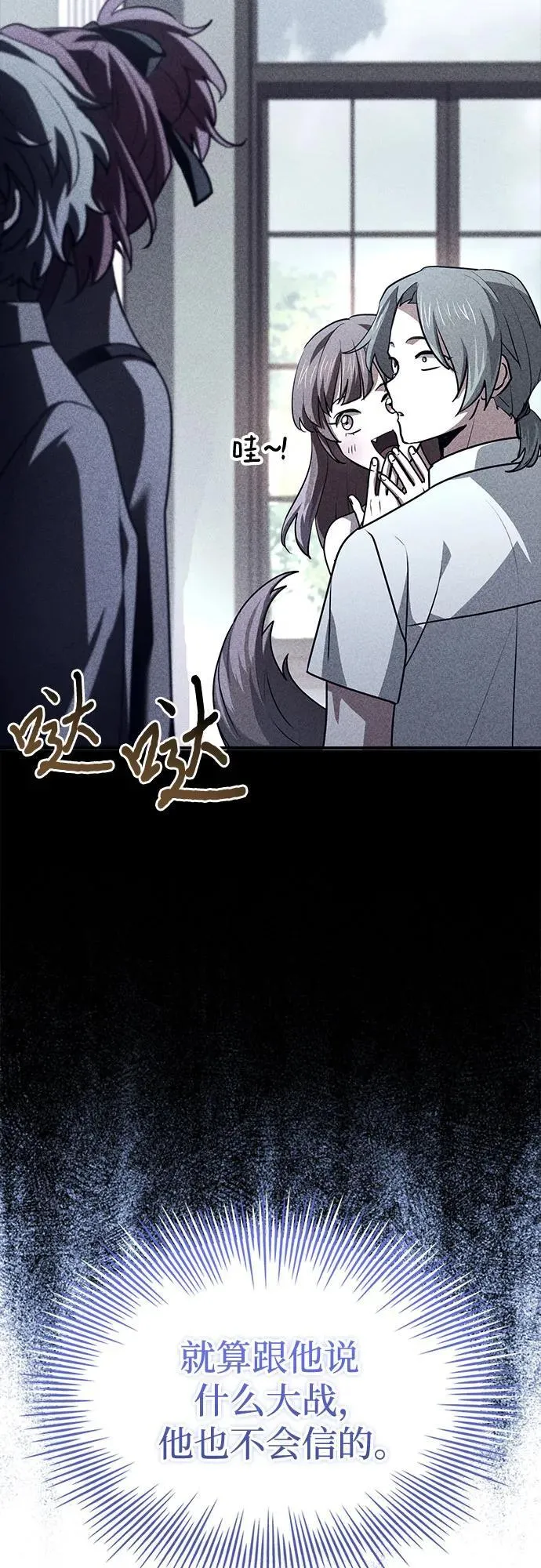 第53话 第8页