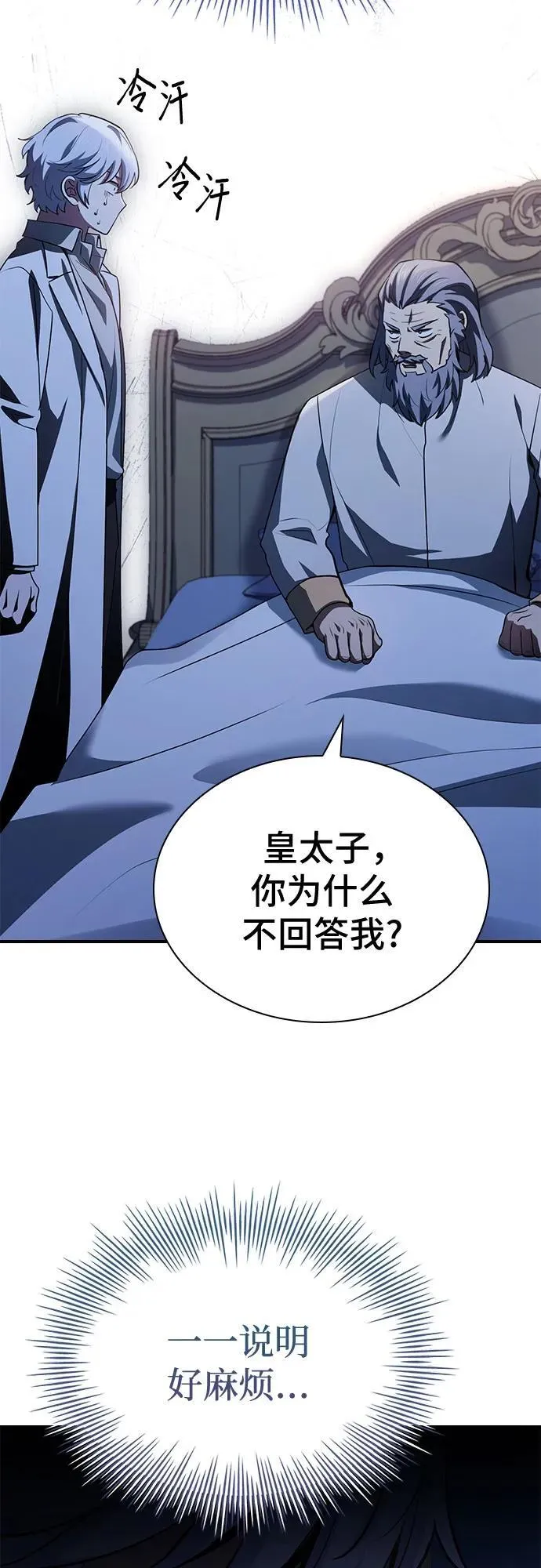 第53话 第9页