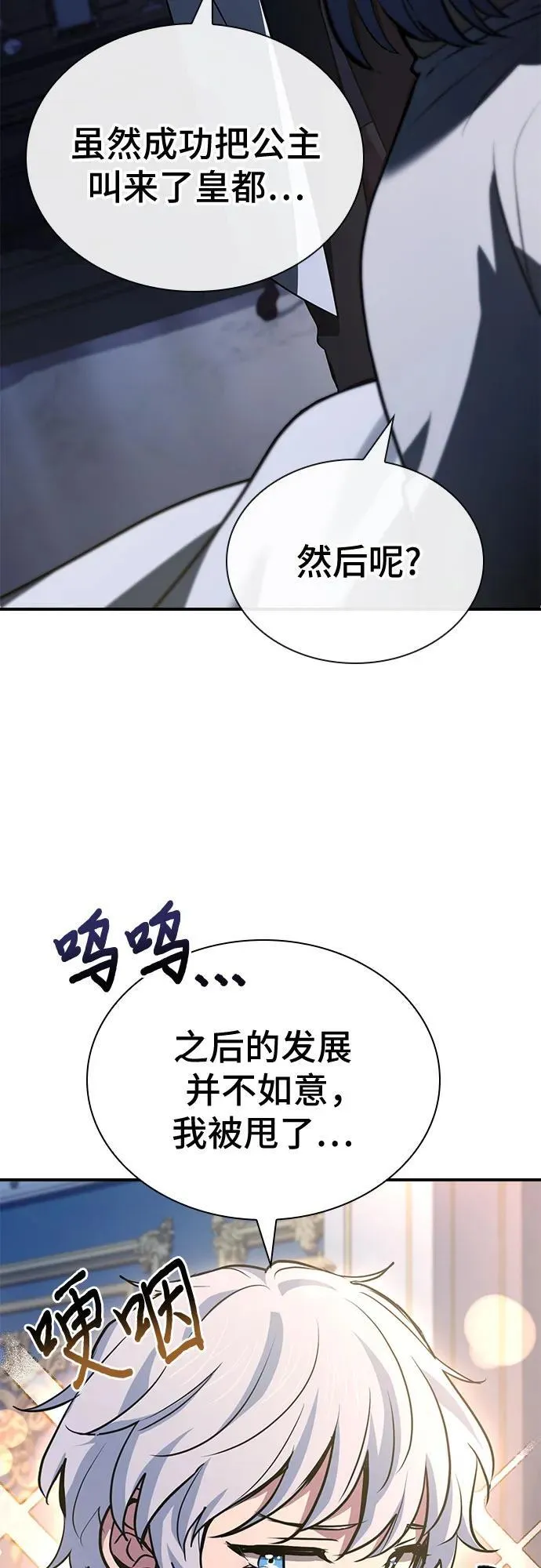 第53话 第14页