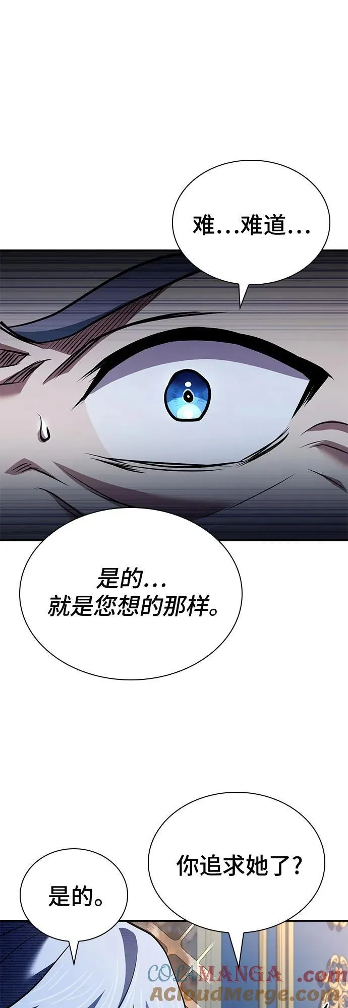 第53话 第16页