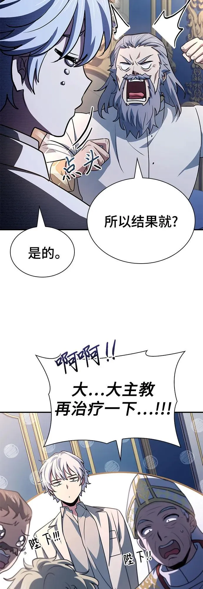 第53话 第17页