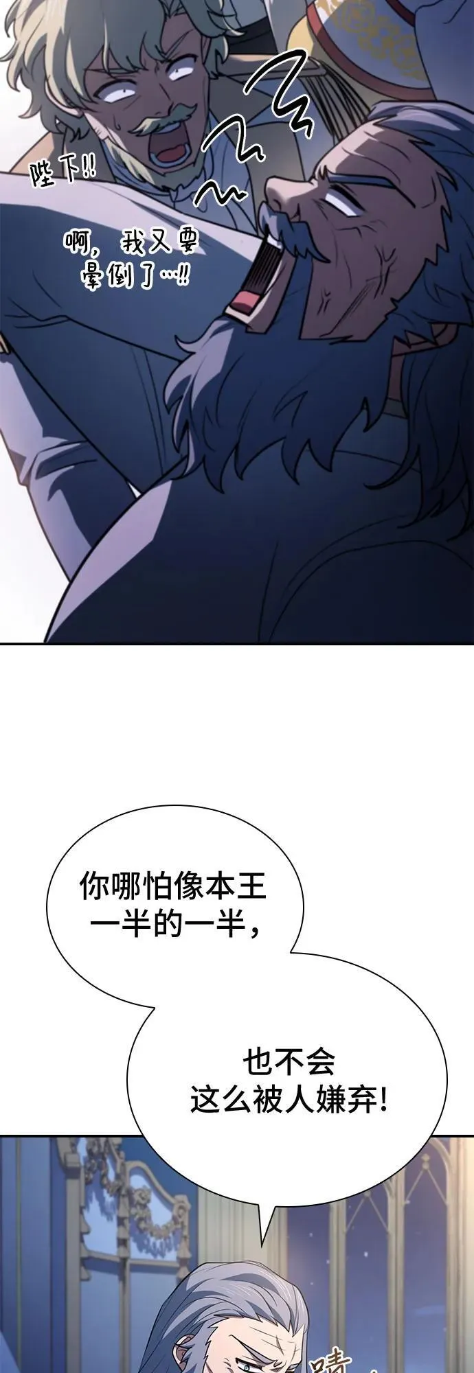 第53话 第18页