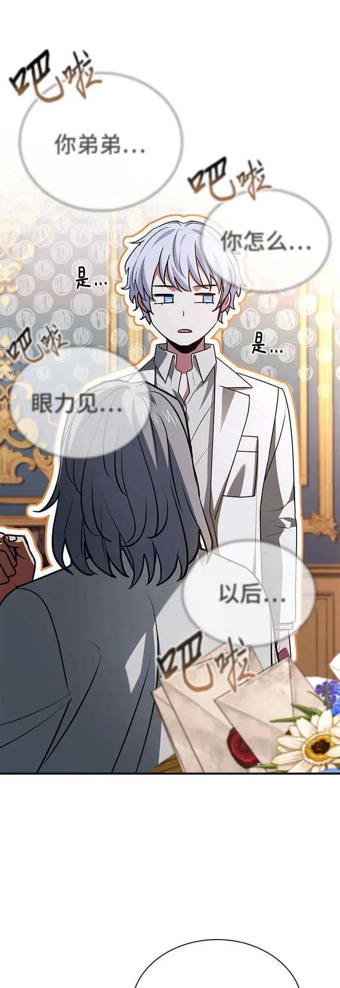 第53话 第21页