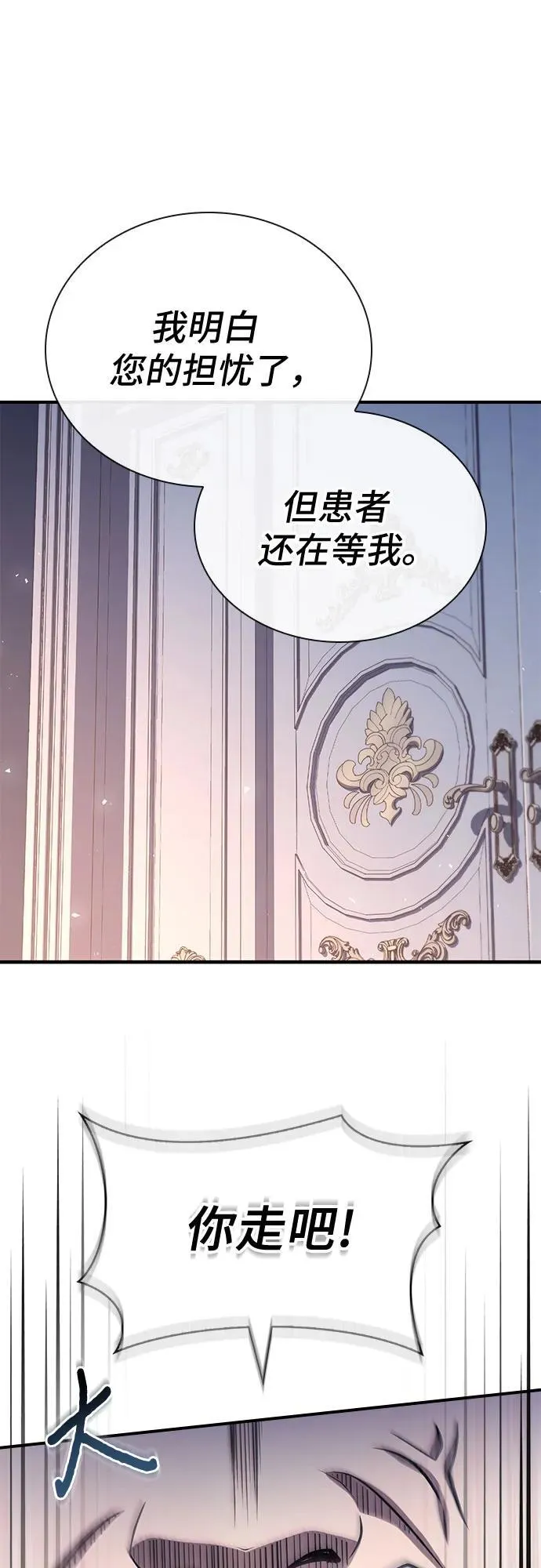 第53话 第27页