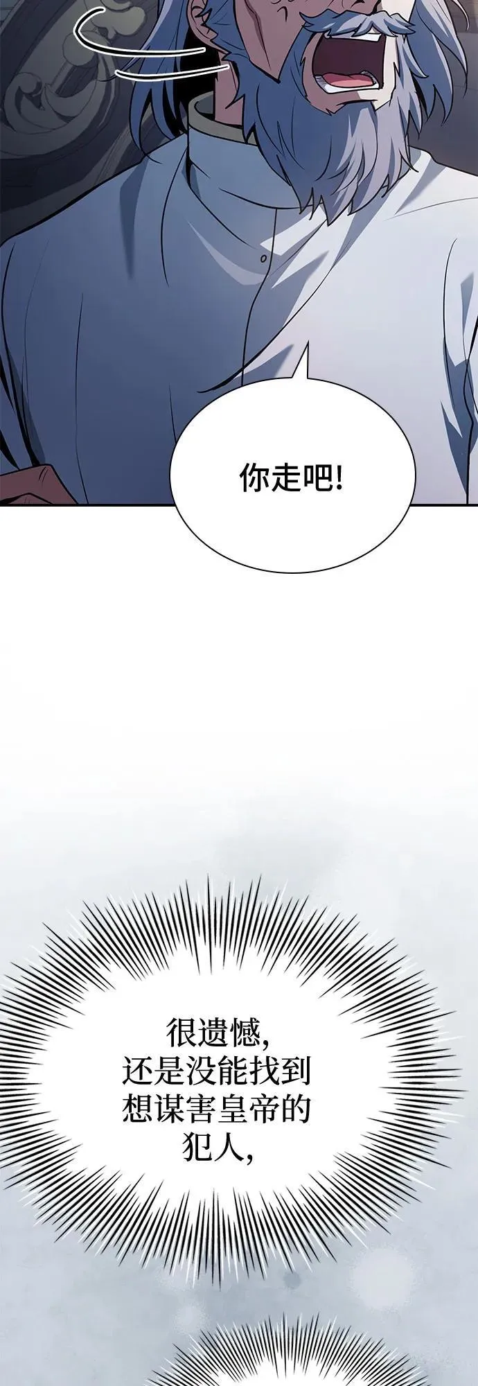 第53话 第29页