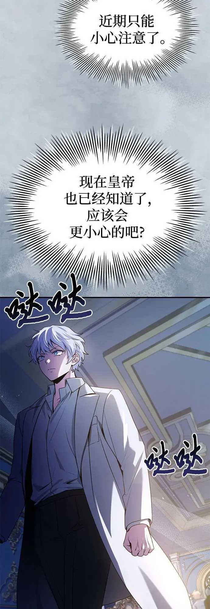 第53话 第30页