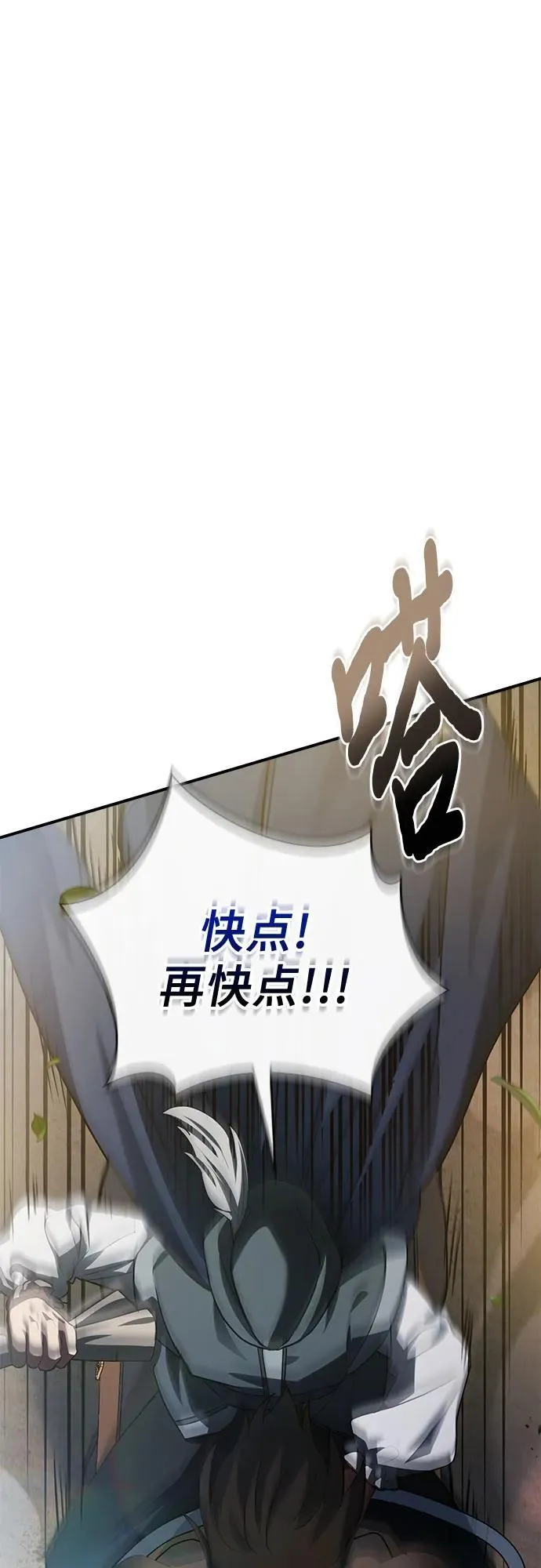 第53话 第32页