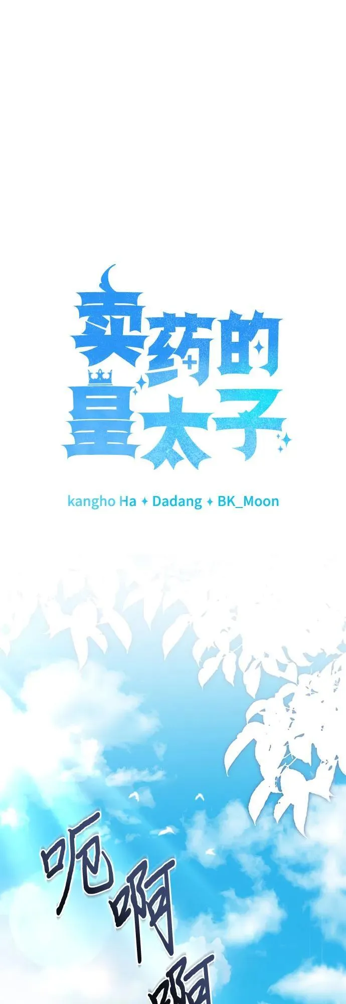 第53话 第35页