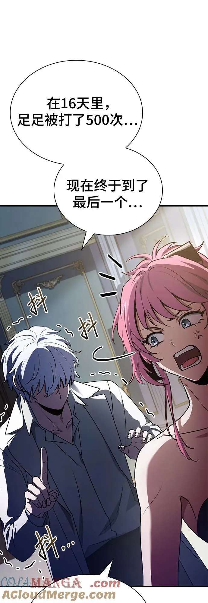 第53话 第37页