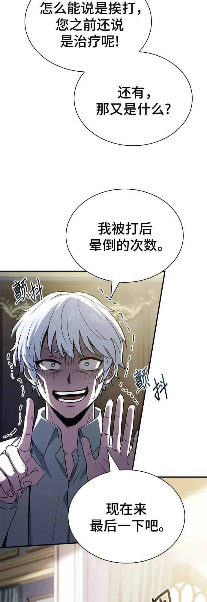 第53话 第38页