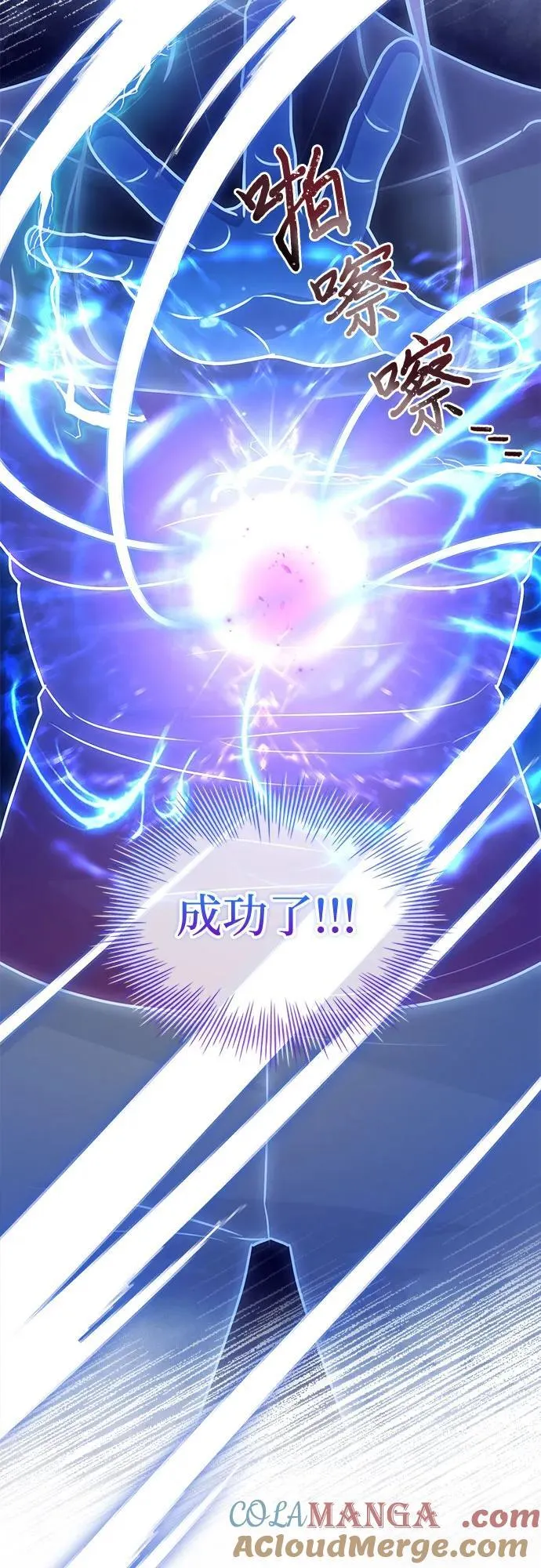 第53话 第43页