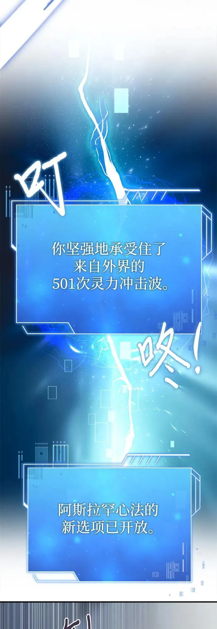 第53话 第44页