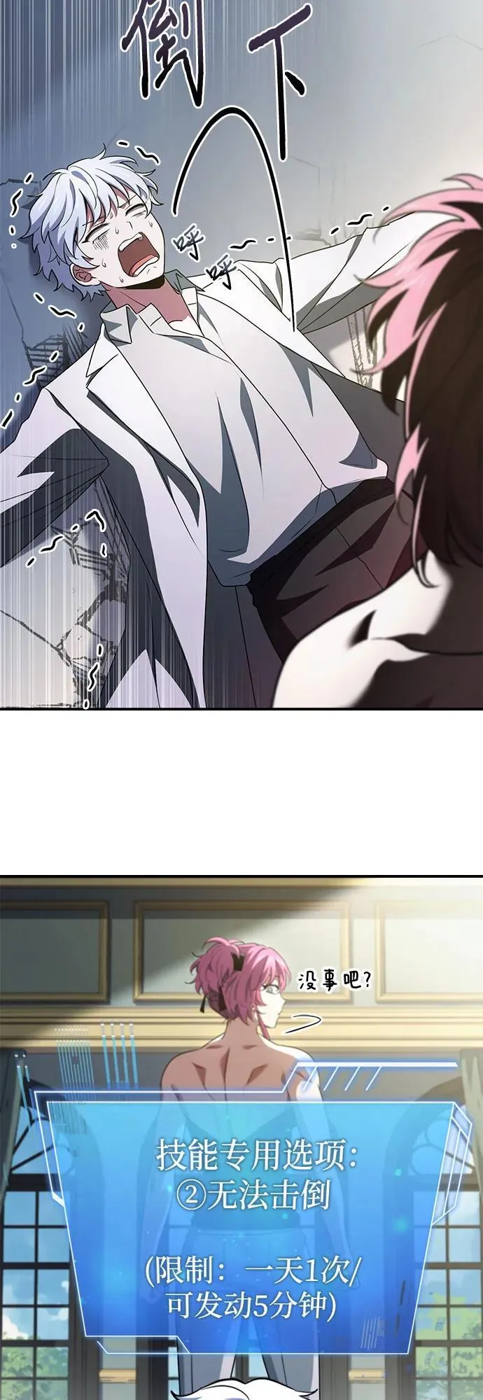 第53话 第45页