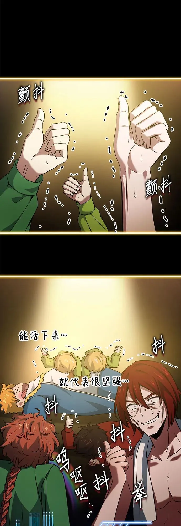 第53话 第47页