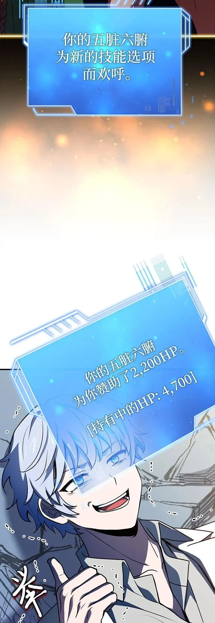 第53话 第48页