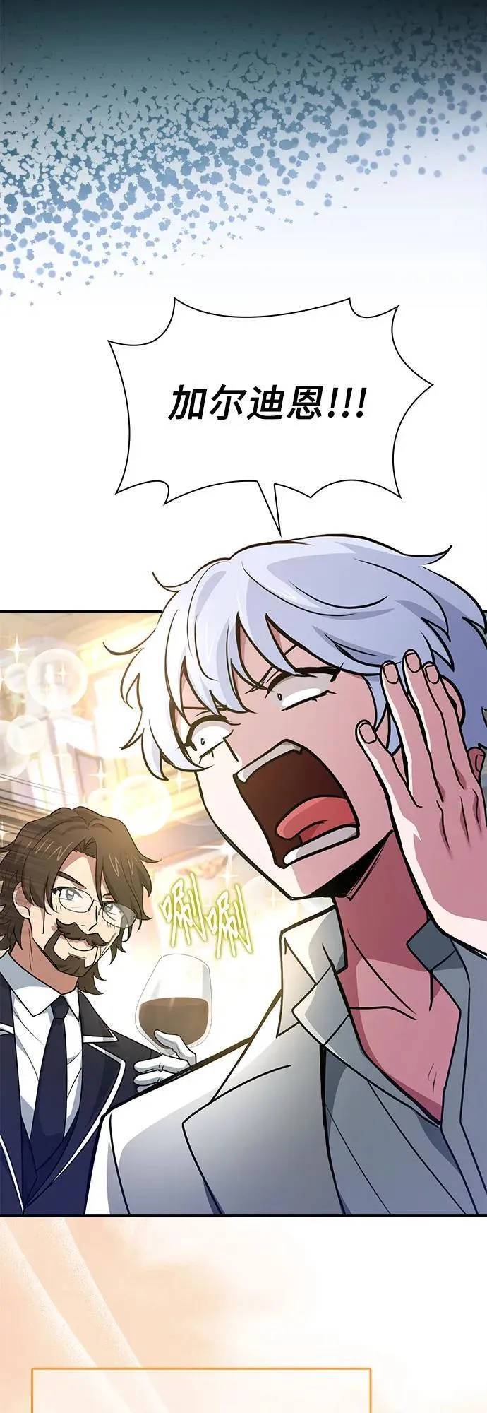 第53话 第53页