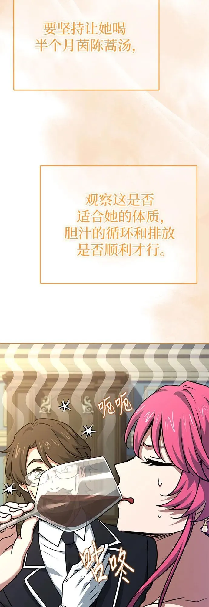 第53话 第54页