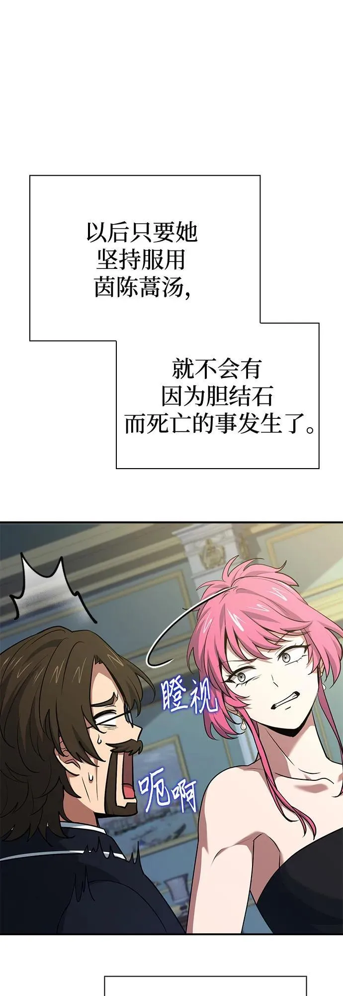 第53话 第57页