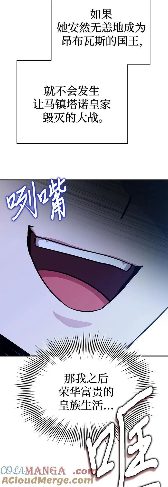 第53话 第58页